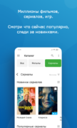 MediaGet для Android