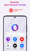 Opera Touch для Android
