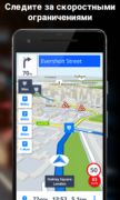 Sygic GPS Navigation для Android
