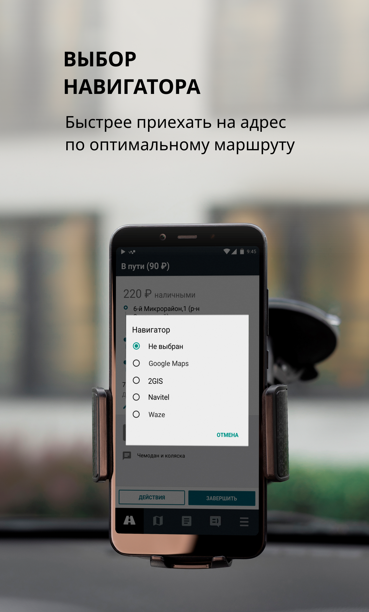 Taxsee driver. Приложение Taxsee Driver. Taxsee Driver работа в такси. Taxsee Driver 3.