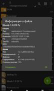 ZArchiver для Android