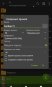 ZArchiver для Android