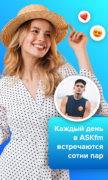 ASKfm для Android