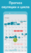Менструальный календарь Clue для Android