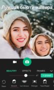 YouCam Perfect для Android