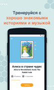 Beelinguapp для Android