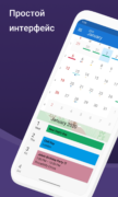 DigiCal календарь для Android