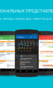DigiCal календарь для Android