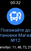 2ГИС для Android