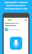 Duolingo для Android