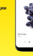 Яндекс.Еда для Android