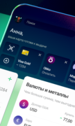 СберБанк Онлайн для Android