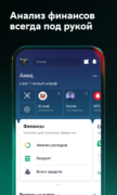 СберБанк Онлайн для Android