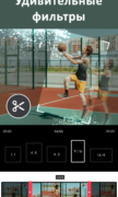 VMake: Видео Редактор И Монтаж фото для Android