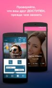 Eyecon Определитель и антиспам для Android