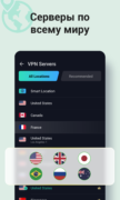 VPN Proxy Master — Быстрее Vpn для Android