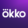 Okko: кино, сериалы, спорт, ТВ