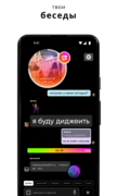 Zenly для Android