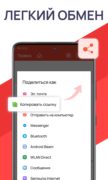 WPS Office для Android
