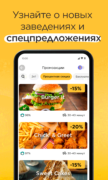 Glovo доставка еды для Android