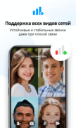 imo Видеозвонки для Android