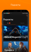 Радио Record для Android