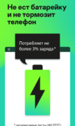 Kaspersky для Android
