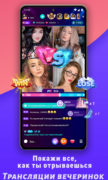 MICO: Live Streaming для Android