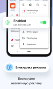Браузер Opera Mini для Android