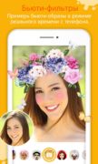 YouCam Fun для Android