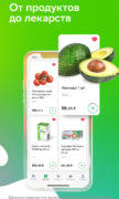 СберМаркет: Доставка продуктов для Android
