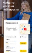 Яндекс.Цены для Android