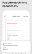 Dostavista — сервис доставки для Android