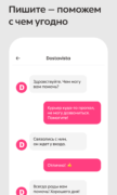 Dostavista — сервис доставки для Android