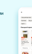 Яндекс.Лавка для Android
