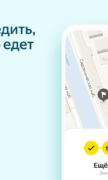 Яндекс.Лавка для Android