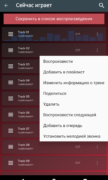 Pi Music Player для Android