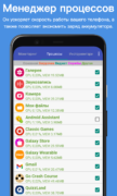 Assistant for Android для Android