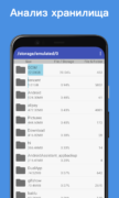 Assistant for Android для Android