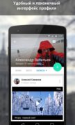 ВКонтакте Amberfog для Android