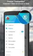 ВКонтакте Amberfog для Android