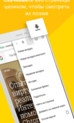 Google Chrome: быстрый браузер для Android