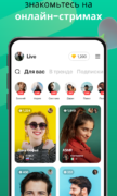 Azar — Видео-чат и поиск друзей для Android