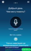 Мири — умный голосовой помощник для Android