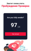 Alarmy — Радостный будильник для Android
