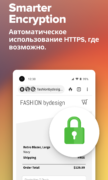DuckDuckGo Privacy Browser для Android