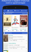 Librera Reader: для PDF, EPUB для Android