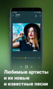Zaycev.net: музыка для каждого для Android