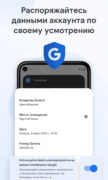 Google Кошелек для Android