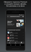 YouTube Music для Android